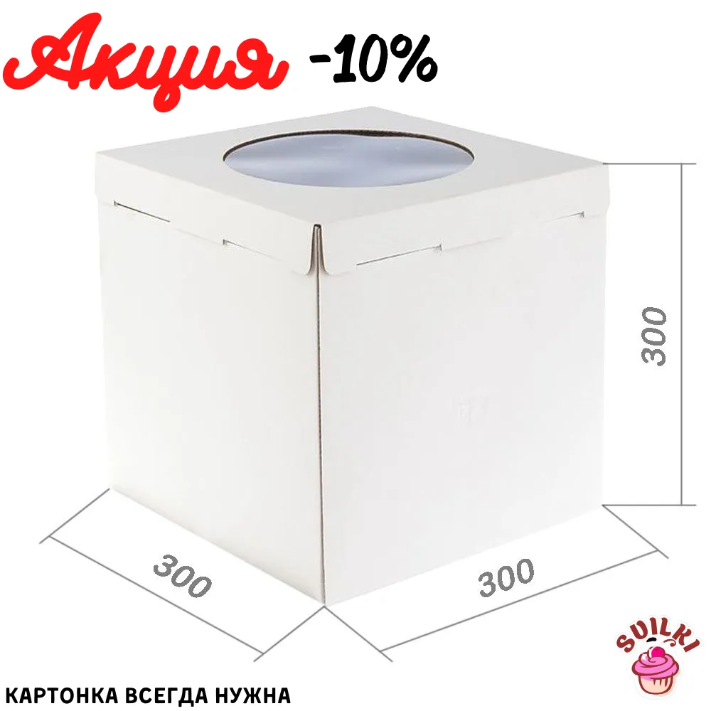 Шаблон Акция (30)